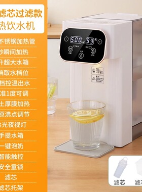 即热台式直饮机家用温热速热智能数显饮水机电热水壶开水器