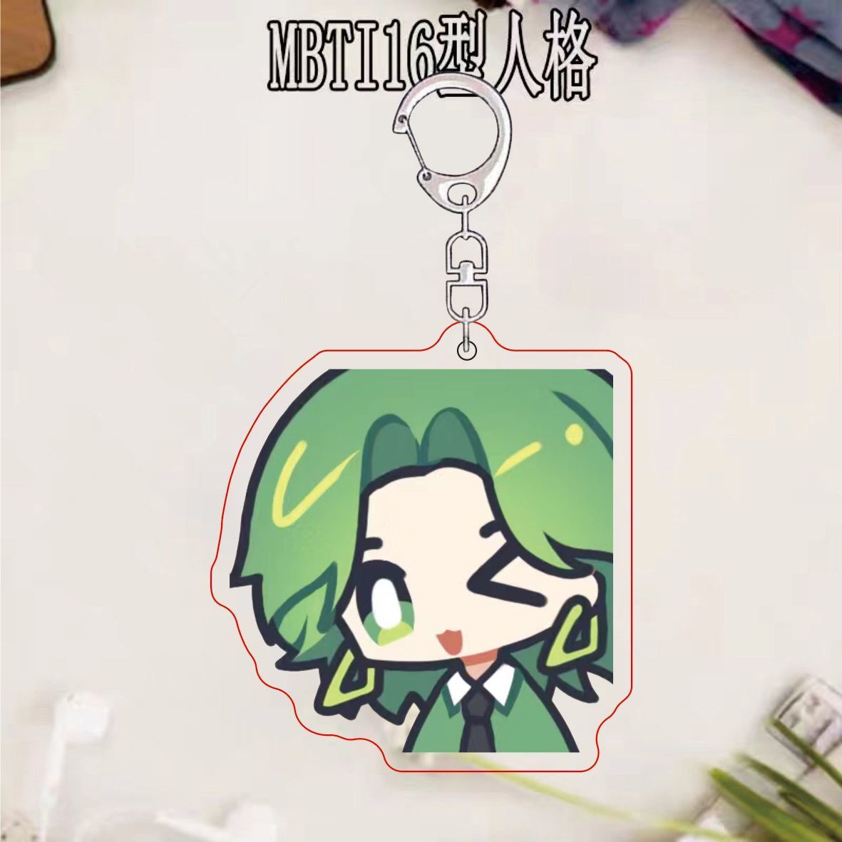 MBTI16型人格NF绿人组小头像亚克力钥匙扣周边书包挂件小饰品礼物 - 图1