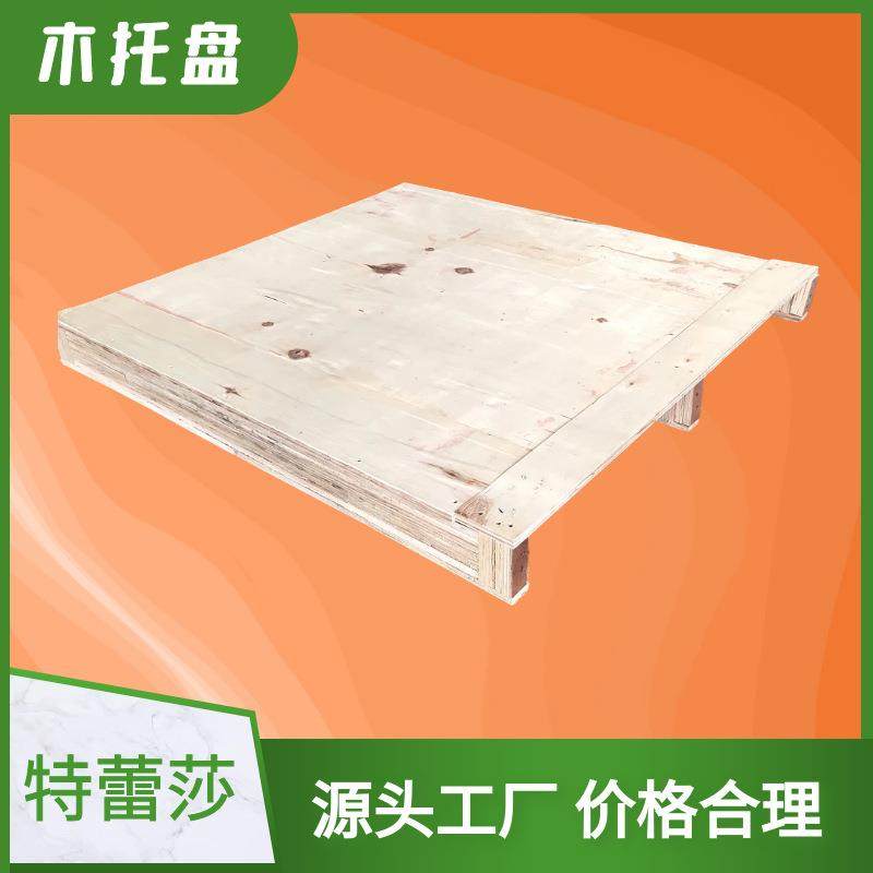 实木托盘 地台垫物流热处理ippc栈板托盘车间熏蒸消毒实木卡板,淘宝优惠券,粉丝福利购,淘宝优惠卷