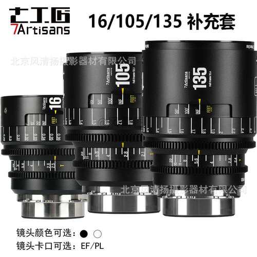 7artisans七工匠 无限电影镜头 16T2.5 24/35/50/85/105mmT2.1 - 图3