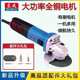 Angle grinder electric tool grinder high power original hand grinder woodworking polishing machine cutting machine direct sales
