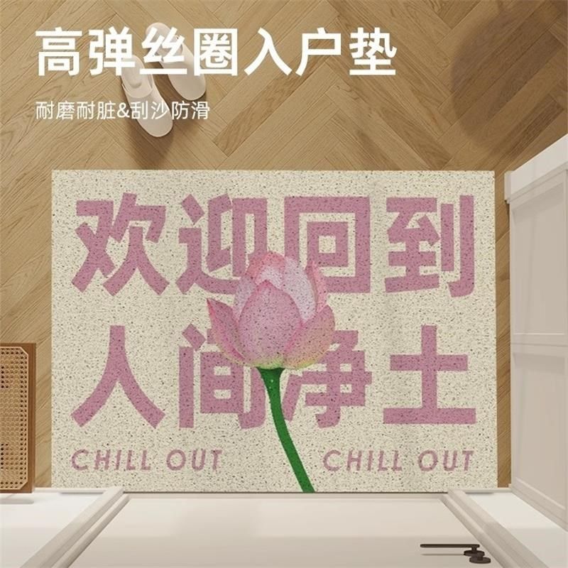 丝圈入户门地垫创意文字进门门口门垫门外室外蹭土脚踏垫家用地毯,淘宝优惠券,粉丝福利购,淘宝优惠卷