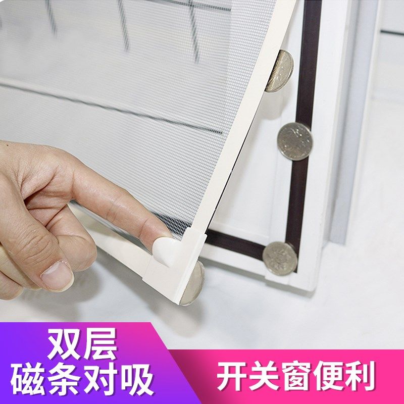 锁扣隐形防蚊纱窗网自装简易防猫跳楼纱门帘免打孔磁吸窗户自粘式,淘宝优惠券,粉丝福利购,淘宝优惠卷
