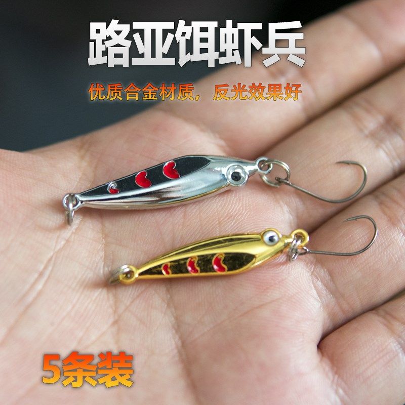 路亚饵假饵路亚亮片小虾兵小克重微物仿生饵单钩钓马口翘嘴白条饵,淘宝优惠券,粉丝福利购,淘宝优惠卷