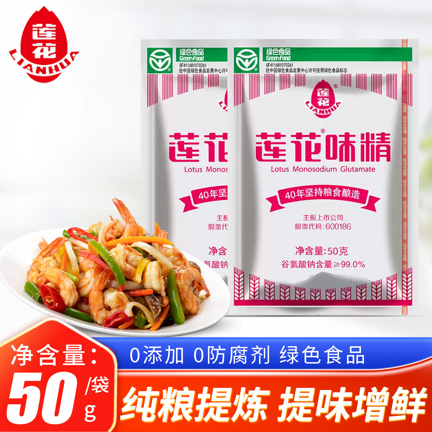 Lotus monosodium glutamate and salt-based chicken essence and oil-consuming combination seasoning