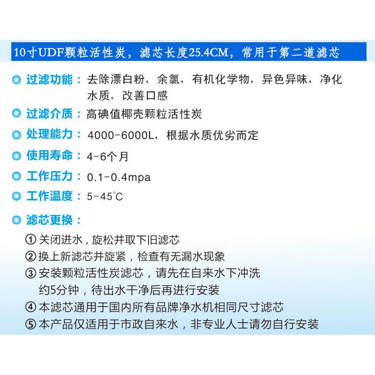净水器滤芯10寸PP棉家用滤水机UDF颗粒活性炭CTO通用前三级过滤器 - 图3