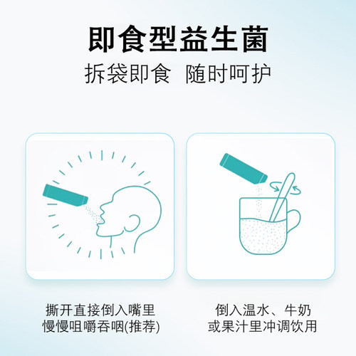 即食型益生菌B420进口全脂乳粉肠道健康每盒出厂添加2000亿活性菌 - 图3