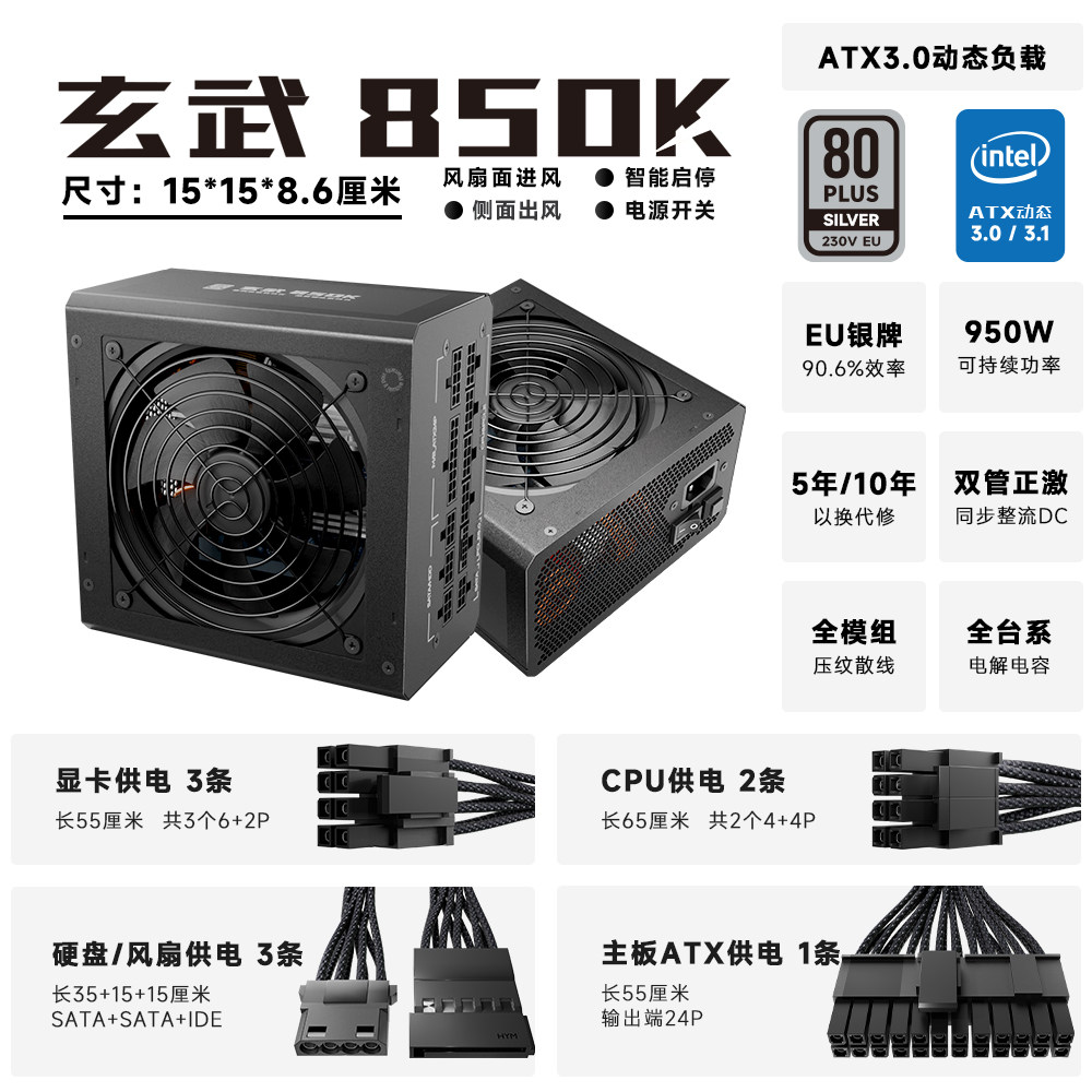 88VIP������Ƽ� ����850K ��ɫ ���걣 ��AC�� ��Դ