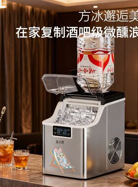 兔小西制冰机小型家用商用15-30KG小功率大容量全自动方块制冰机