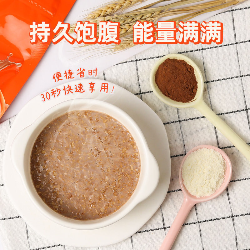 阿华田即食麦片150麦芽可可牛奶早餐代饱腹下午茶零食免煮快冲饮