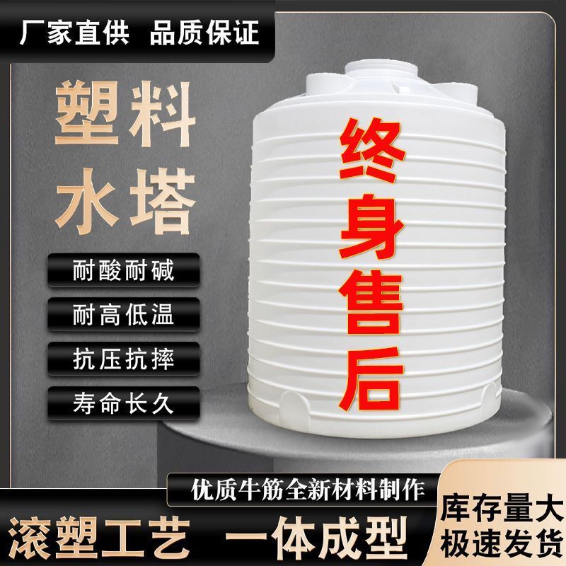立式加厚塑料水箱大容量特大号PE牛筋蓄水工厂水塔储水罐户外家用 - 图3