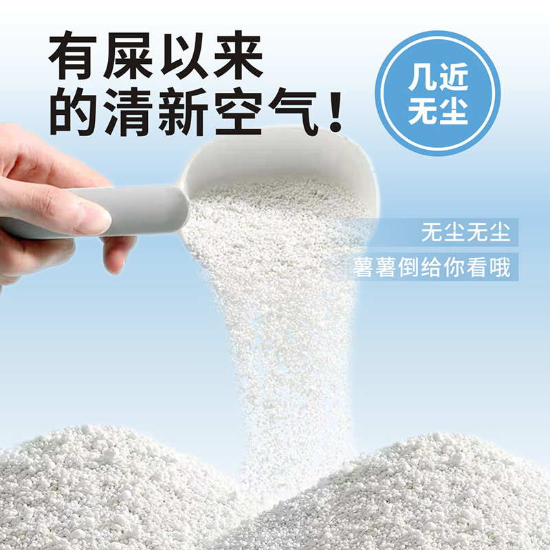 蹦蹦猫植物木薯猫砂除臭无尘混合豆腐沙膨润土不粘底防臭矿砂
