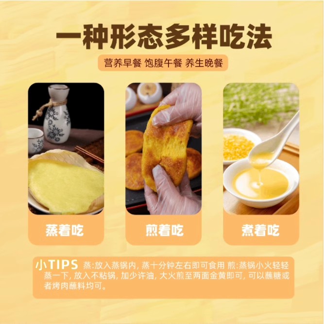 低脂甜糯玉米浆包旗舰店苞饼东北纯手工糍粑粗粮早餐代餐饱腹食品 - 图1