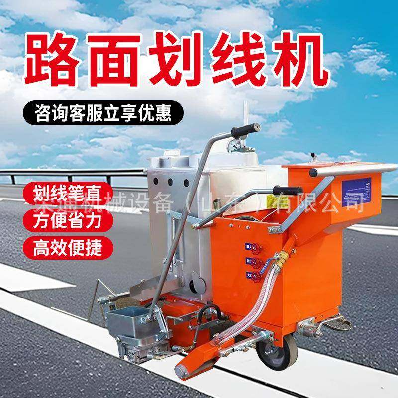 马路划线机厂家直销喷漆手推式一体画线车热熔冷喷小型道路标线机,淘宝优惠券,粉丝福利购,淘宝优惠卷