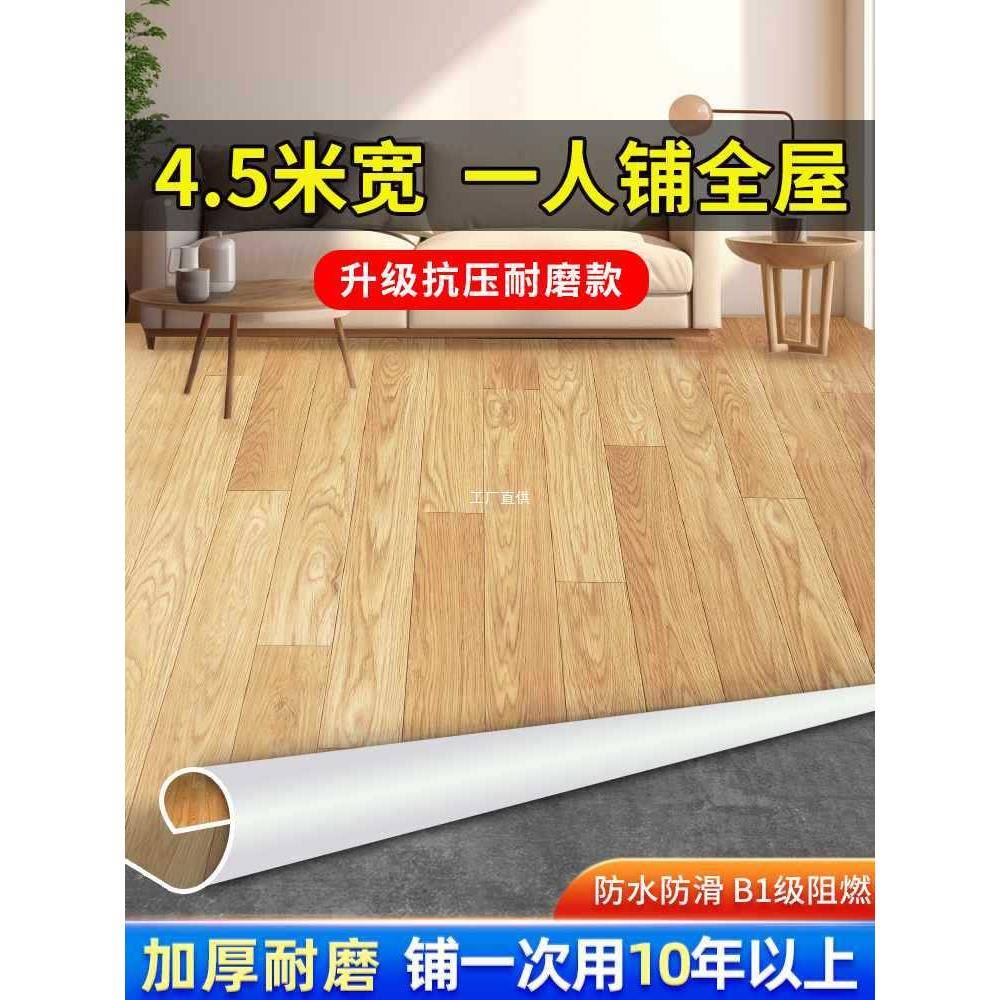 .5米p宽纹地板革vc水泥4地直接铺加厚耐木磨家用2.4mm地面胶THC垫 - 图0