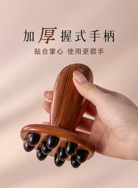 康浦石立经络刷天然檀木经络推揉