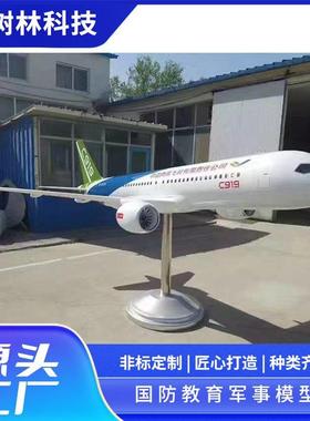 模型制作火箭坦克飞机航母科技展览摆件大型仿真航天军事模型