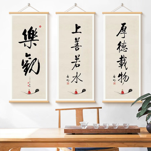 静心书法挂画新中式禅意字画书房卧室励志名言壁画宁静致远装饰画 - 图0