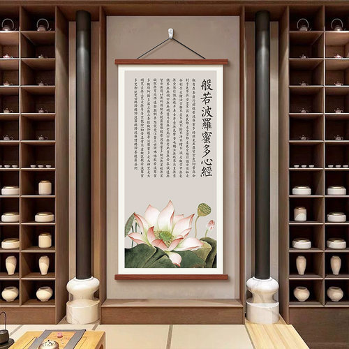 心经挂画大悲咒装饰画禅意佛系客厅观音经文佛像字画玄关竖版壁画 - 图0