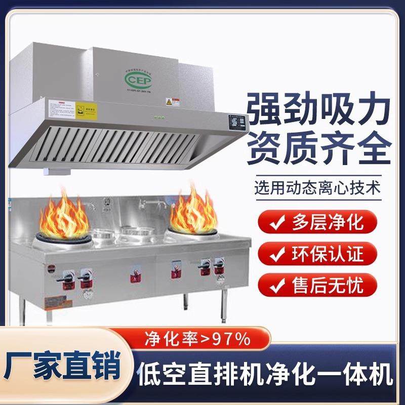 低空油烟净化器酒店厨房不锈钢自动清洗油烟净化装置油烟净化设备,淘宝优惠券,粉丝福利购,淘宝优惠卷