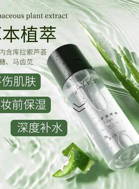 国货严选洁肤子维e护肤甘油保湿补水护肤品纯正品老牌