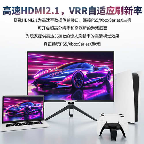 32寸4K240Hz显示器360HZ外接PS5游戏电竞DP2.1硬件级低蓝光护眼屏 - 图1