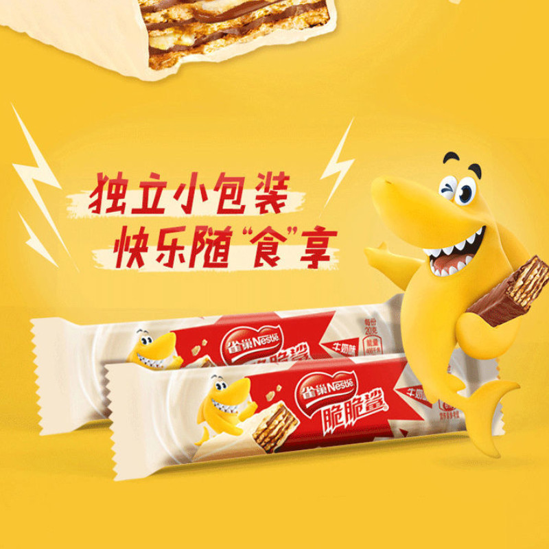 雀巢脆脆鲨士力架组合装巧克力牛奶味威化休闲零食充饥能量棒短款,淘宝优惠券,粉丝福利购,淘宝优惠卷
