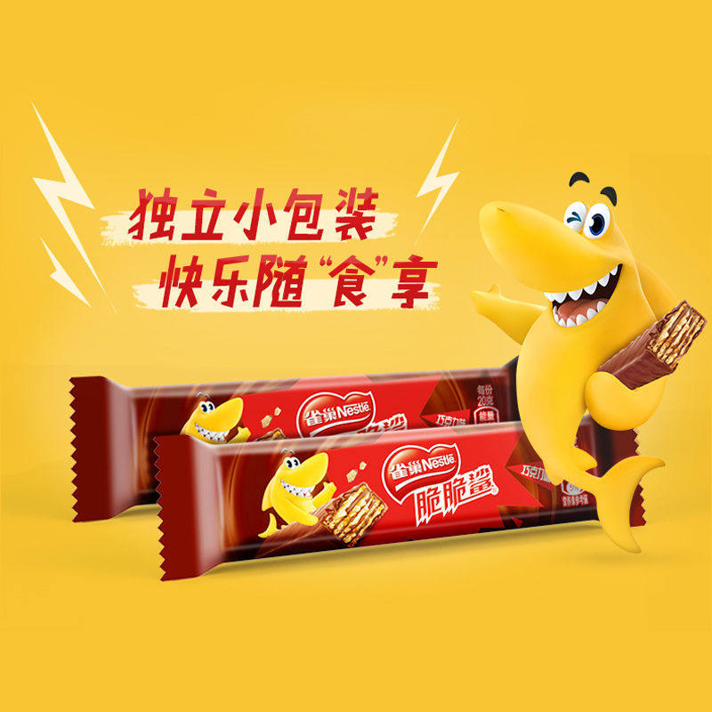 雀巢脆脆鲨士力架组合装巧克力牛奶味威化休闲零食充饥能量棒短款,淘宝优惠券,粉丝福利购,淘宝优惠卷