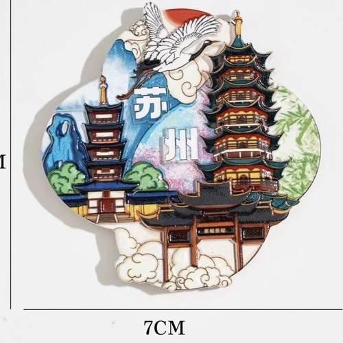 中国城市旅游冰箱贴纪念文创武汉南京重庆苏州长沙天津青岛冰箱贴 - 图0