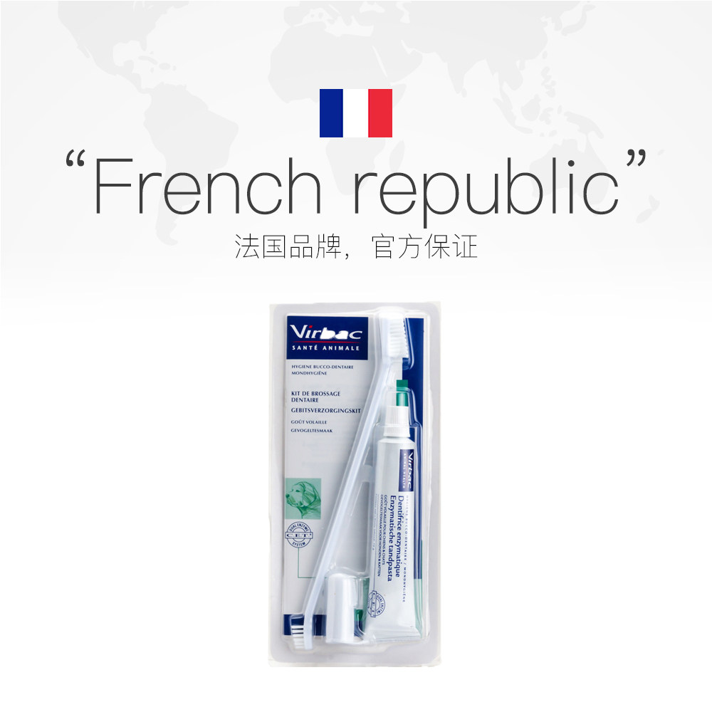 【自营】维克牙膏猫咪牙膏清洁牙宠物猫狗专用清牙垢除口臭牙刷,淘宝优惠券,粉丝福利购,淘宝优惠卷