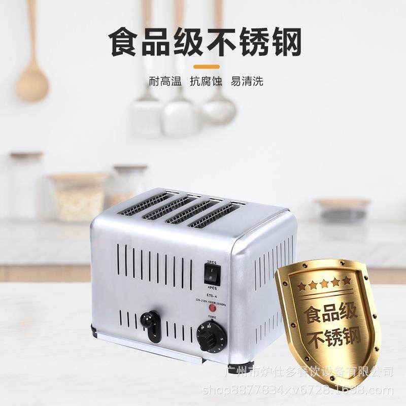 美式四片多士炉烤面包机链式商用多士炉全自动早餐加热烤三明治机,淘宝优惠券,粉丝福利购,淘宝优惠卷