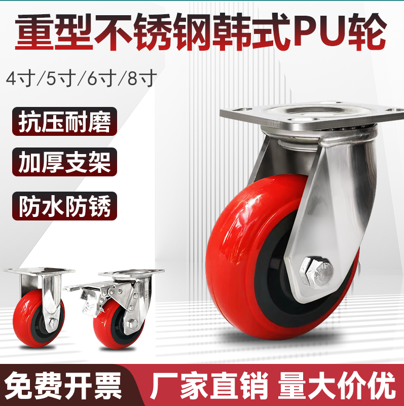 重型不锈钢脚轮韩式圆弧聚氨酯圆弧省力轮防水万向轮4寸5寸6寸8 - 图2