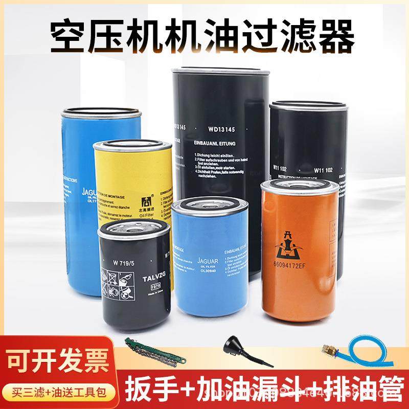 螺杆机械空压机三滤保养配件空气滤芯耗材压缩机油分芯滤器耐用,淘宝优惠券,粉丝福利购,淘宝优惠卷