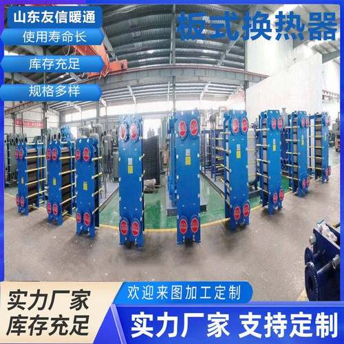 板式换热器不锈钢地暖板式换热器板片可拆式板式换热器 - 图0