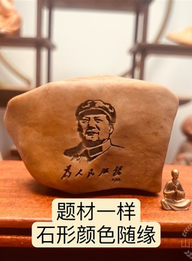天然戈壁石泥石原石刻字毛体书法刻E字办公桌博古架摆件工艺品礼