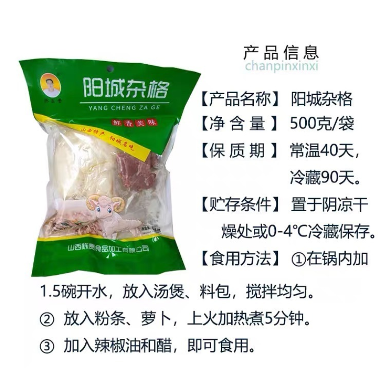 山西晋城特产阳城特色美食杂格500g/袋地方特色小吃杂割冲泡速食,淘宝优惠券,粉丝福利购,淘宝优惠卷