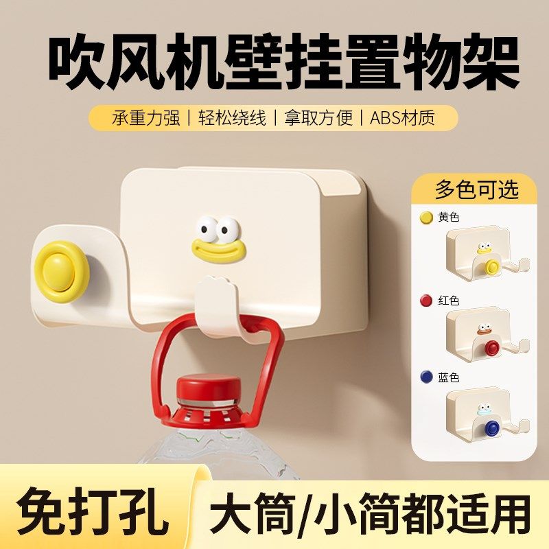 吹风机支架免打孔置物架卫生间懒人风筒支架多巴胺间壁挂强承重,淘宝优惠券,粉丝福利购,淘宝优惠卷