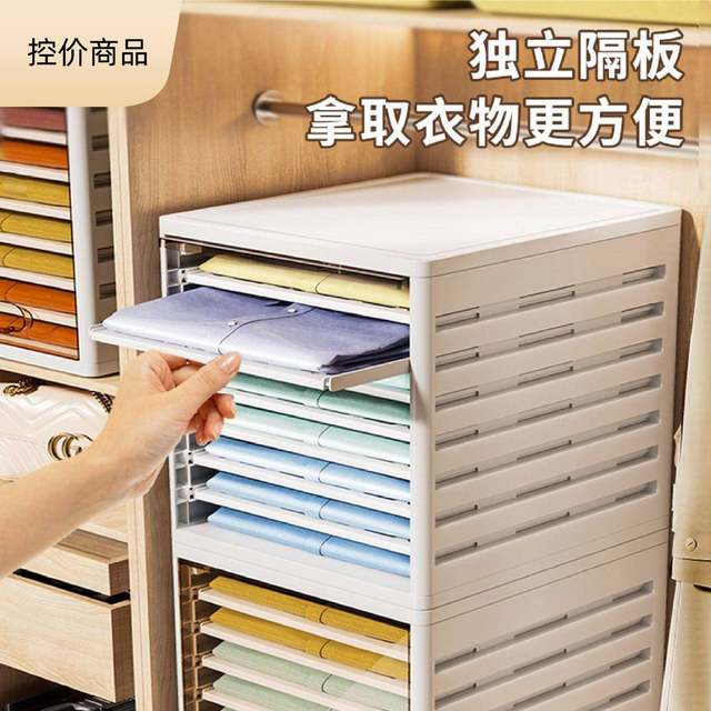 Clothes and pants storage artifact Home wardrobe layered storage box Clothes organization box Drawer type partition storage rack