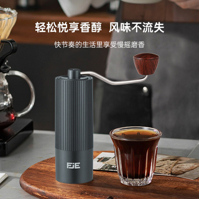 旗舰店!FJE手磨咖啡机咖啡磨豆机7星