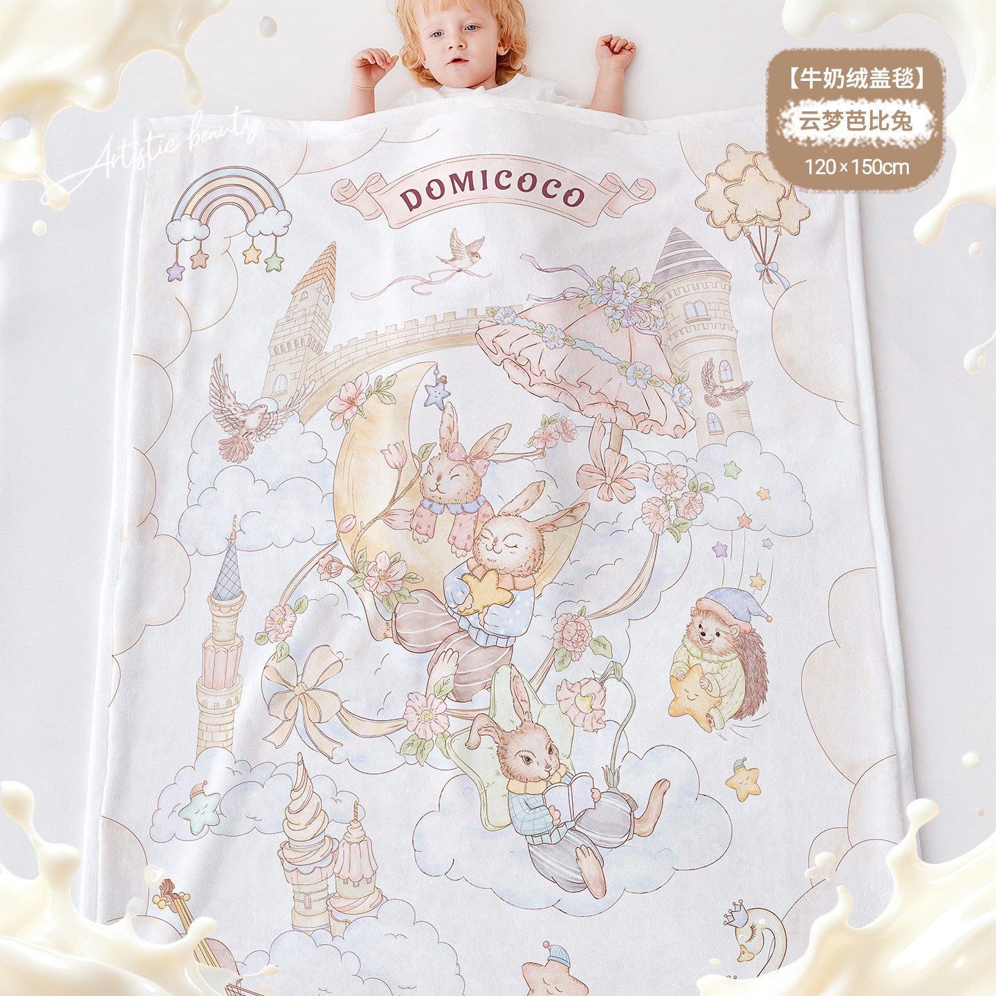 Domicoco婴儿盖毯儿童毯秋冬款宝宝小毯子双面牛奶绒毯午睡毯被子,淘宝优惠券,粉丝福利购,淘宝优惠卷