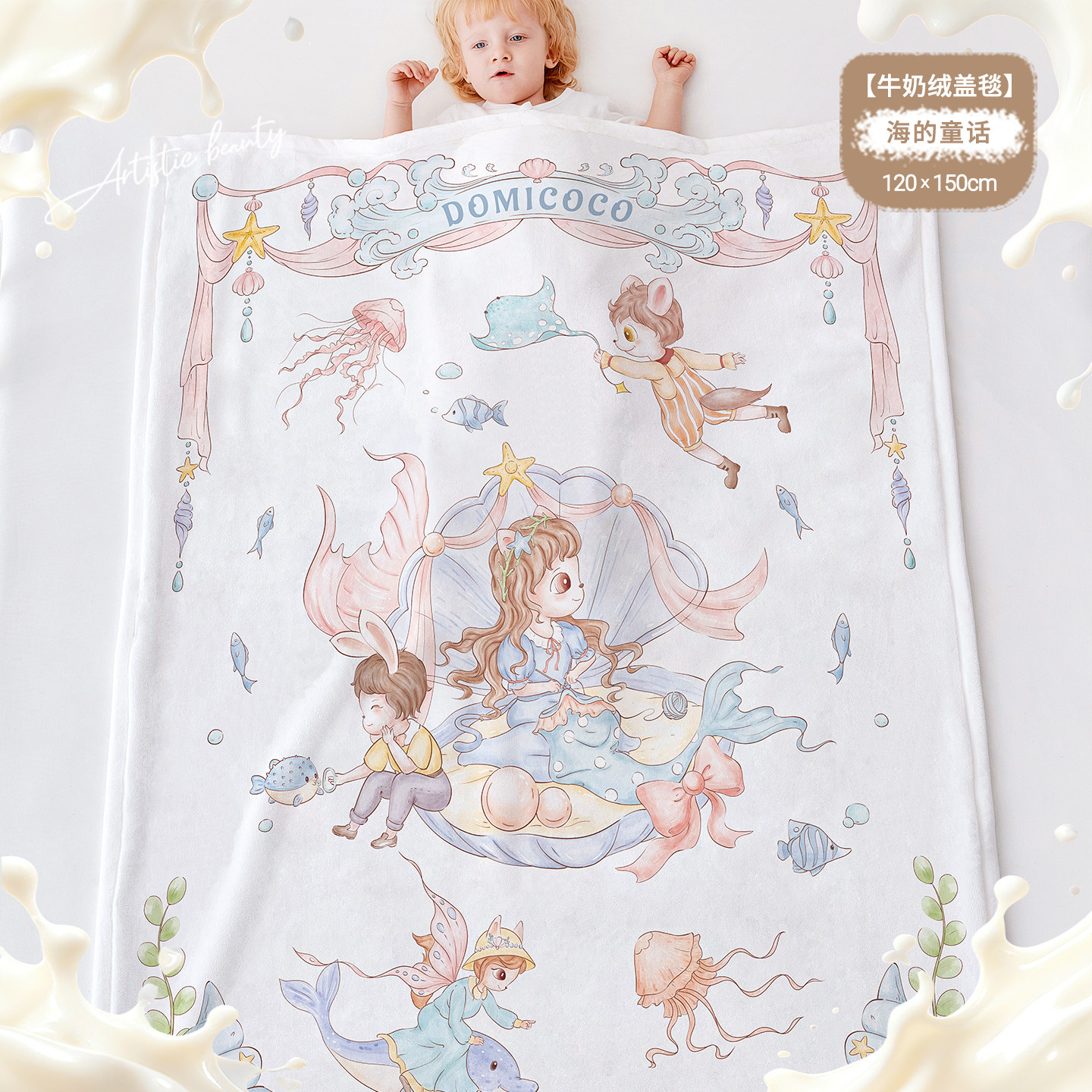 Domicoco婴儿盖毯儿童毯秋冬款宝宝小毯子双面牛奶绒毯午睡毯被子,淘宝优惠券,粉丝福利购,淘宝优惠卷