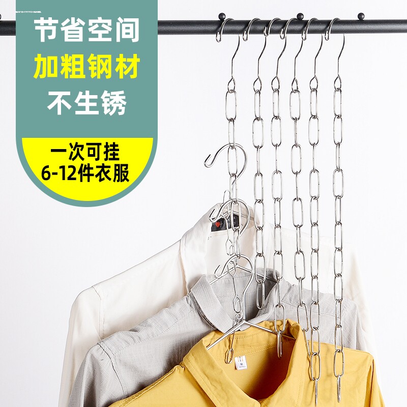 折叠不锈钢衣柜链条收纳多功能挂钩衣架家用阳台晾晒衣架节省空间