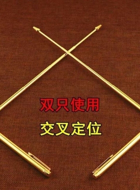 杨公铜不锈钢寻龙尺地灵尺探测棒水脉仪天线款点穴指南针罗盘辅助