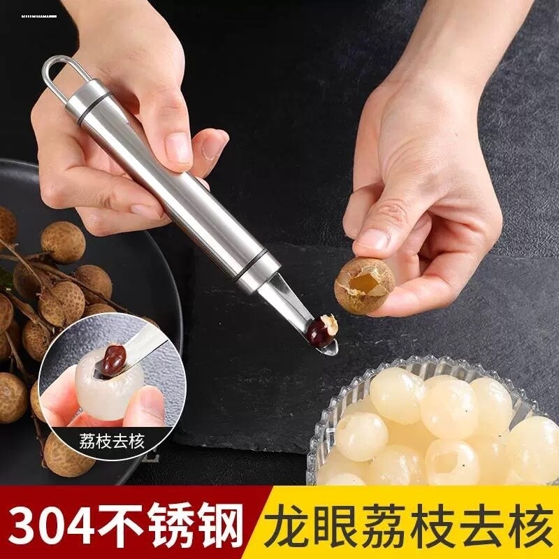 304龙眼去核神器桂圆去皮器家用挖龙眼肉荔枝去核器 去皮剥壳工具