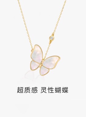 白蝶贝母项链蝴蝶吊坠钻石锁骨链