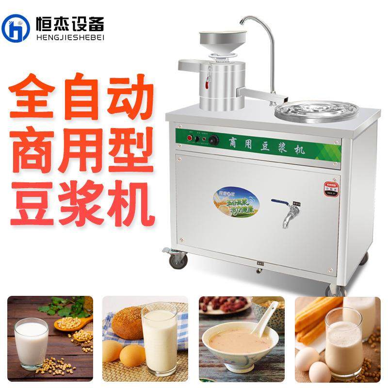 电动石磨豆浆机商用早餐免过滤全自动多功能现磨加热豆腐机商用型,淘宝优惠券,粉丝福利购,淘宝优惠卷
