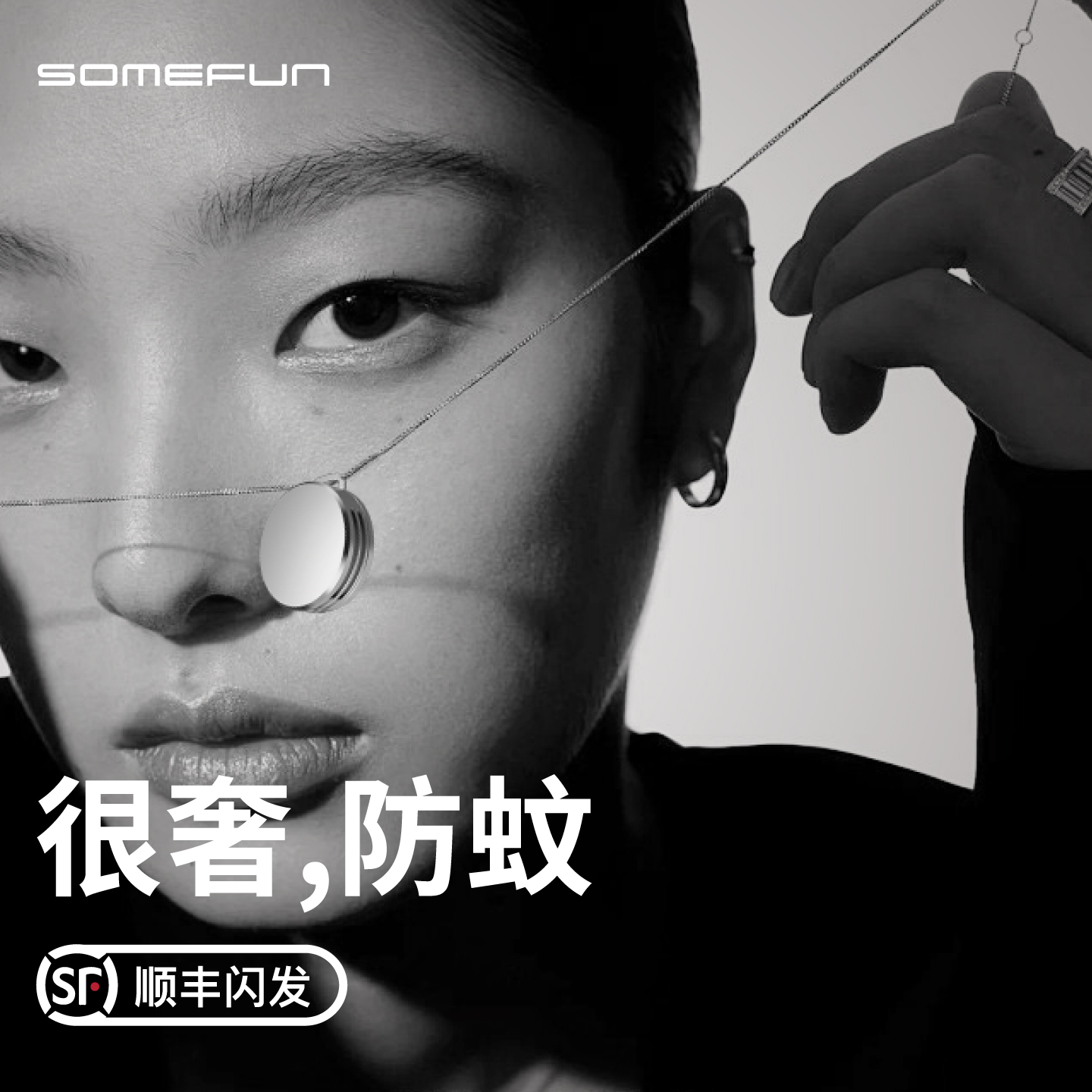 somefun轻奢金属香薰香氛扩香盒子小众香水高级随身便携防蚊随身 - 图0