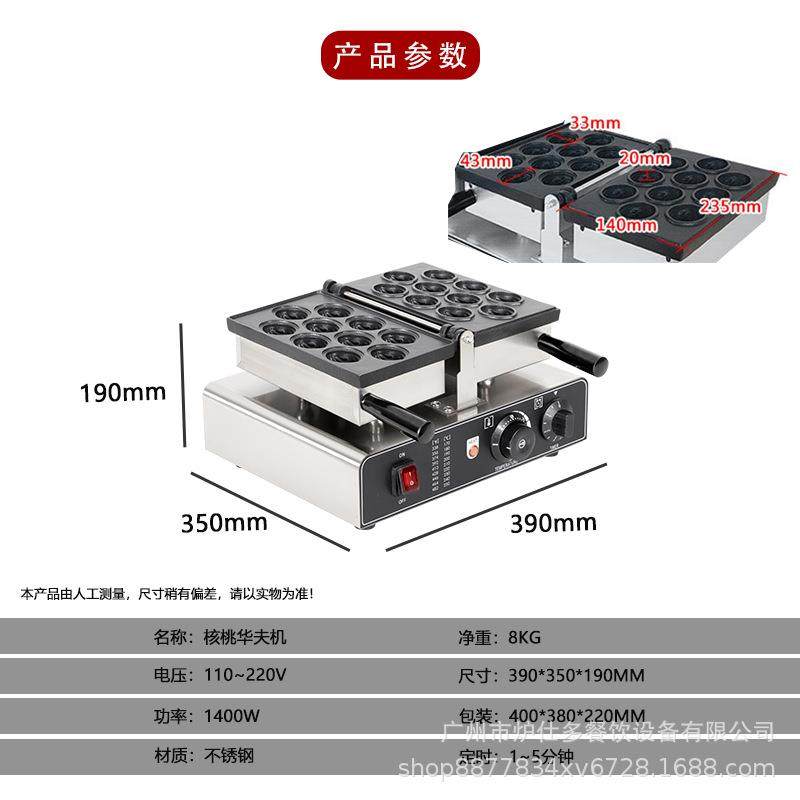 商用单板翻转核桃酥机夹心核桃饼华夫饼机双板翻转核桃酥华夫炉机,淘宝优惠券,粉丝福利购,淘宝优惠卷