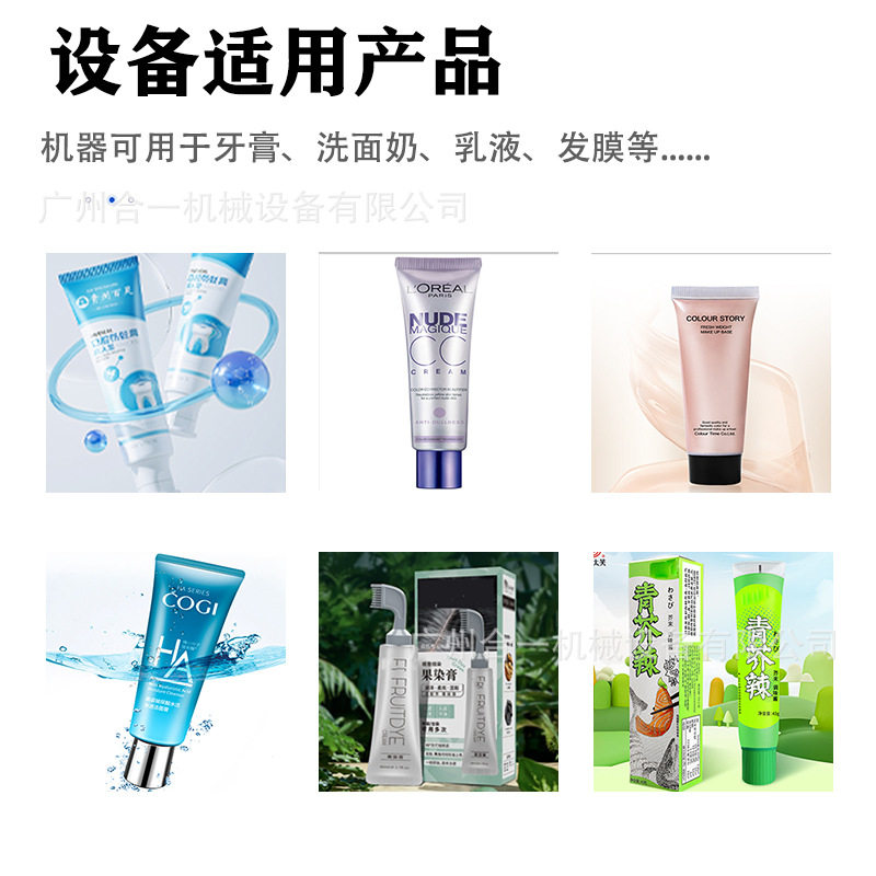 半自动膏体灌装封尾一体机 牙膏洗面奶芦荟胶超声波式罐装封尾机,淘宝优惠券,粉丝福利购,淘宝优惠卷