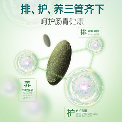 百藻纪元蛋白核小球藻裸藻运动益生菌肠胃双养肠道儿童女性成人